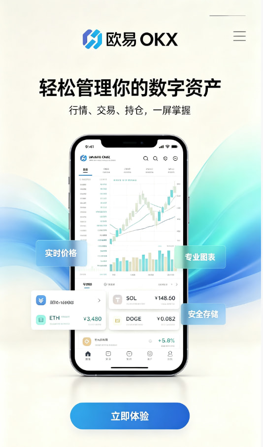 欧交易所app官网新手教程配图